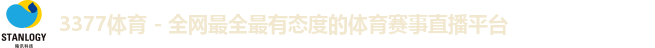 3377体育